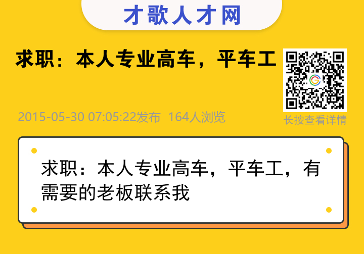 信息海报