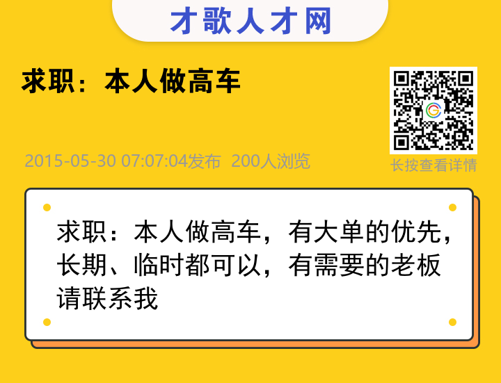 信息海报