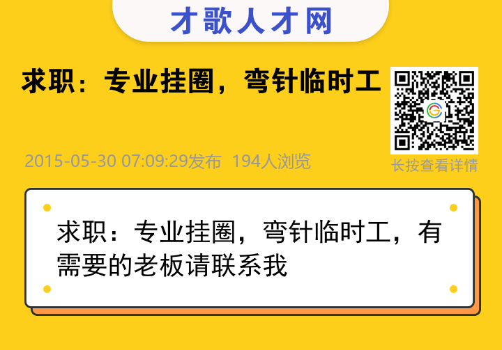 信息海报
