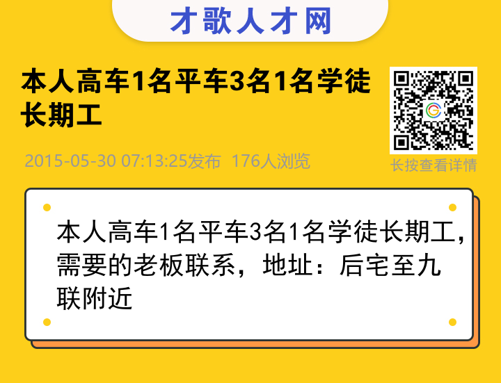 信息海报