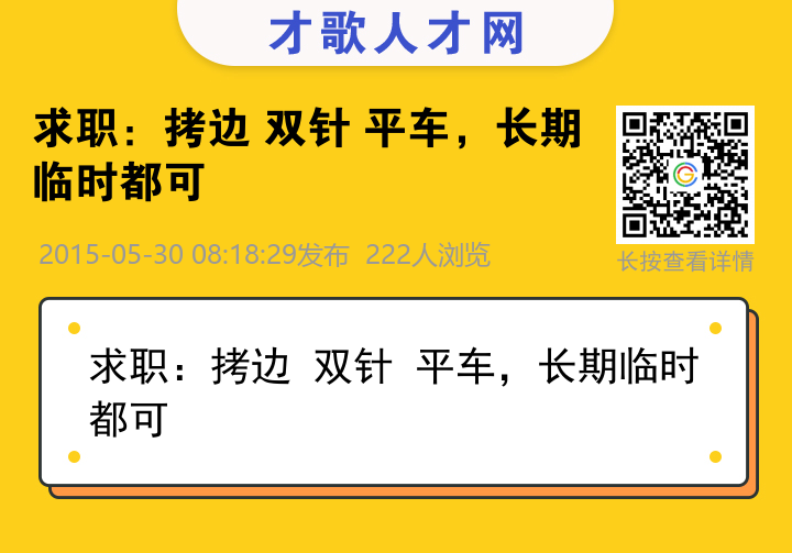 信息海报