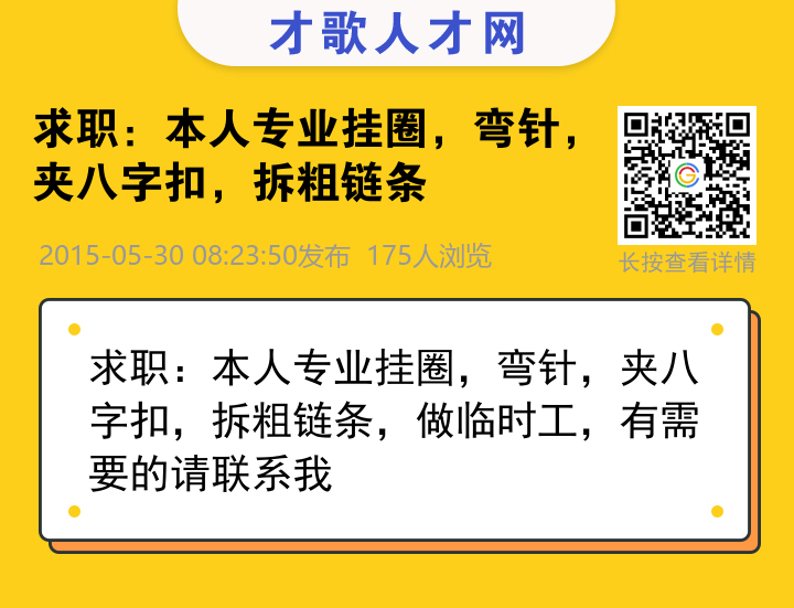 信息海报