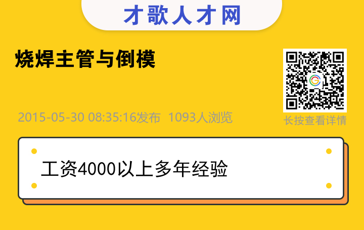 信息海报