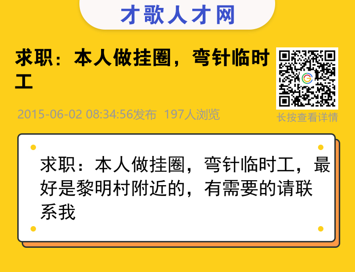 信息海报