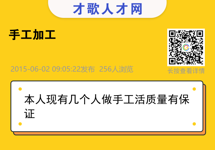 信息海报