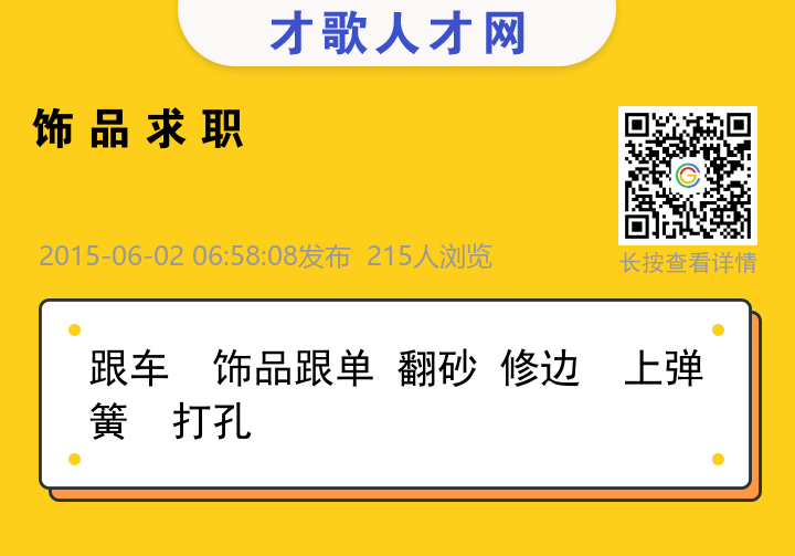 信息海报