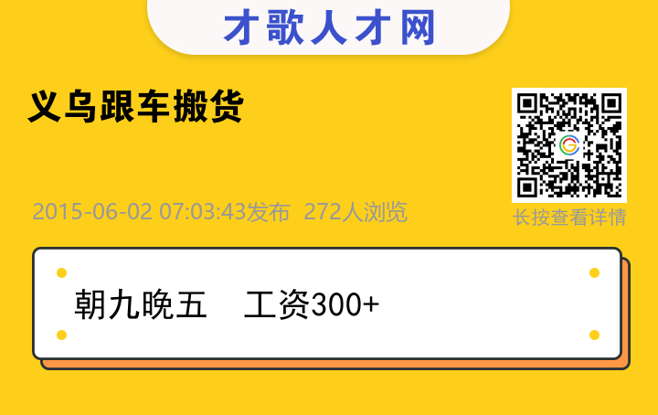 信息海报