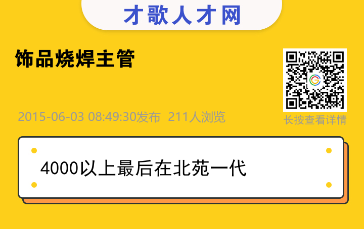 信息海报
