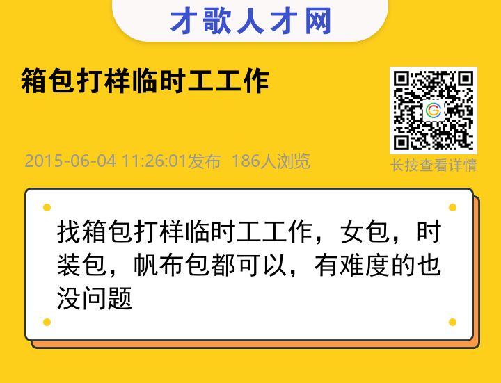信息海报
