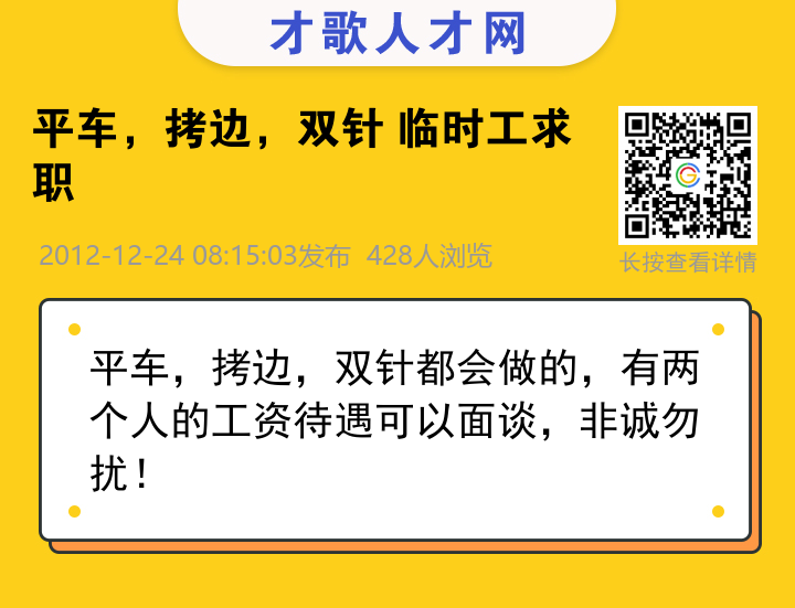 信息海报