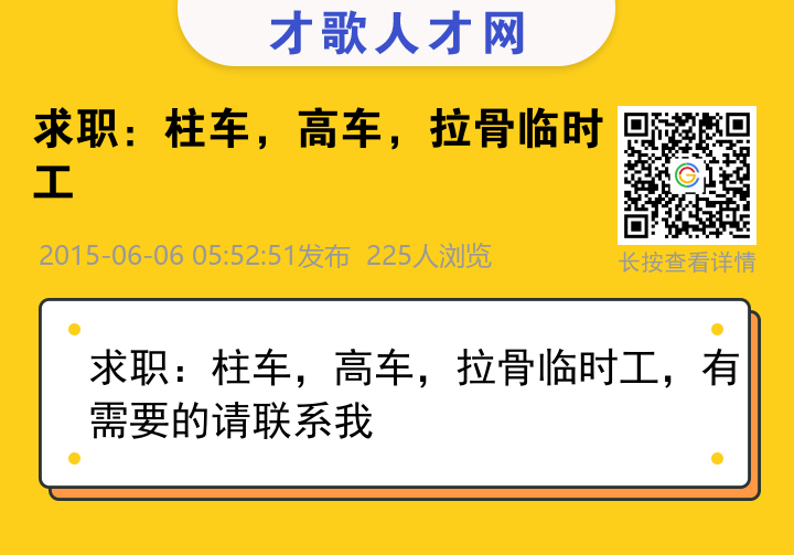信息海报
