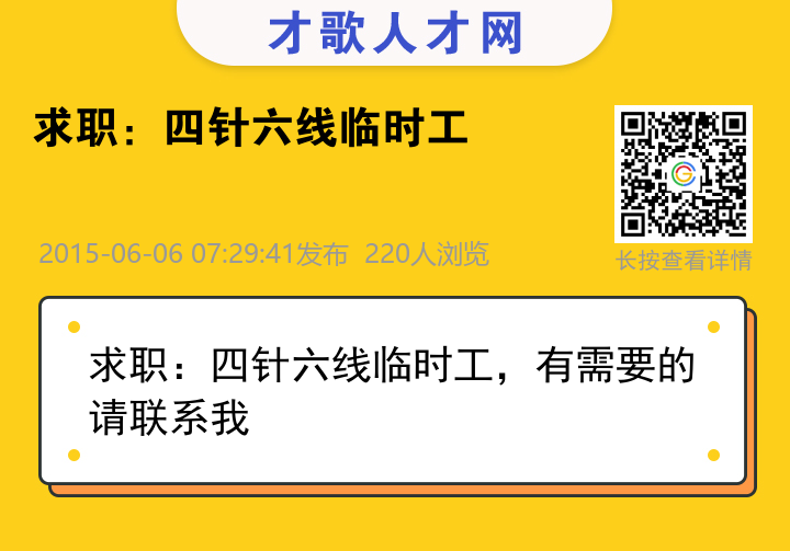 信息海报
