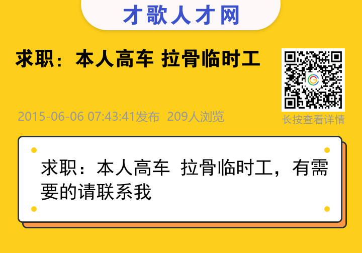 信息海报