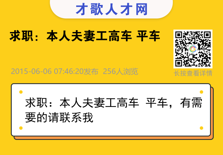 信息海报