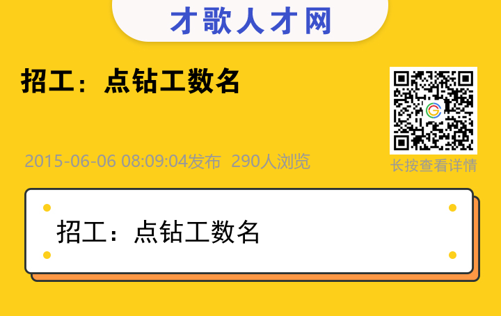 信息海报