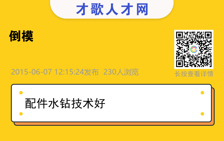 信息海报