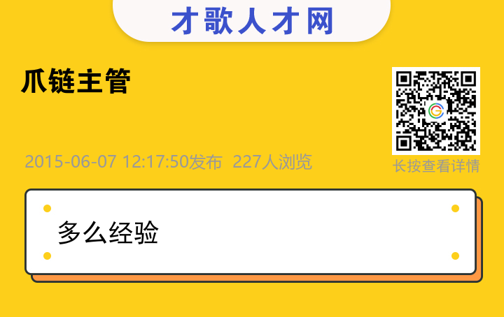 信息海报