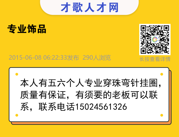 信息海报