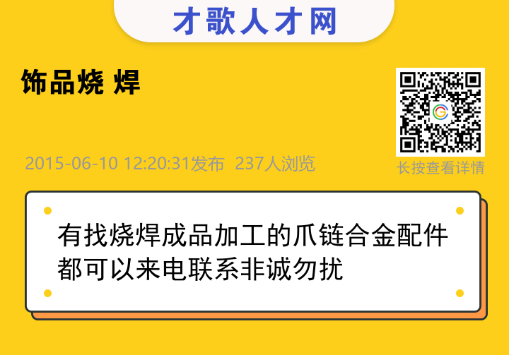 信息海报