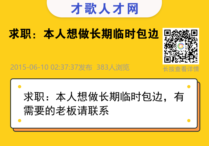 信息海报