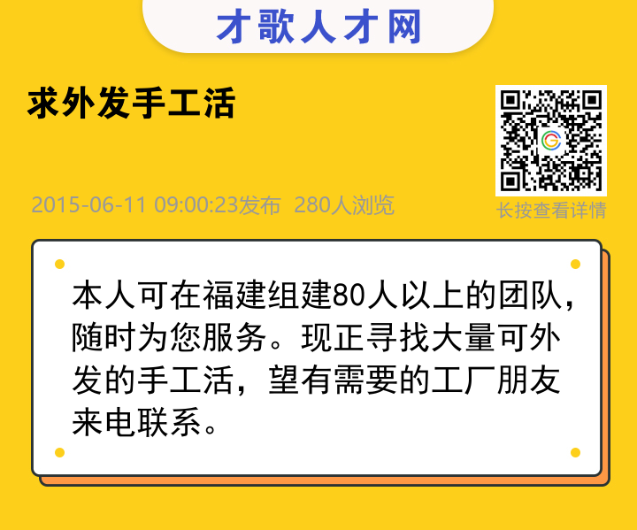 信息海报