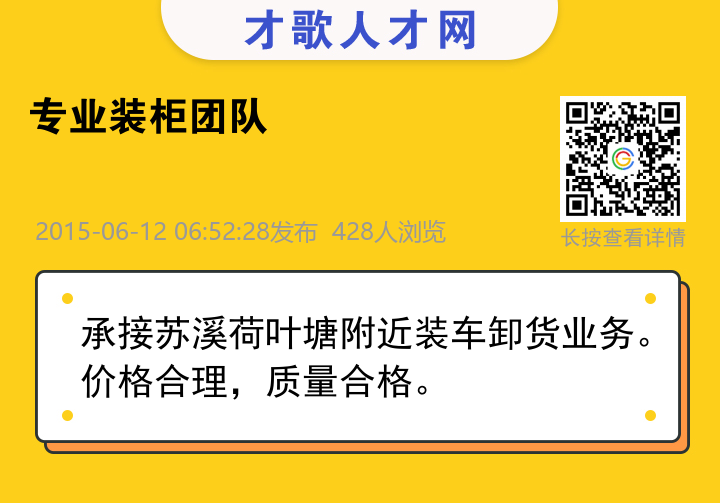信息海报