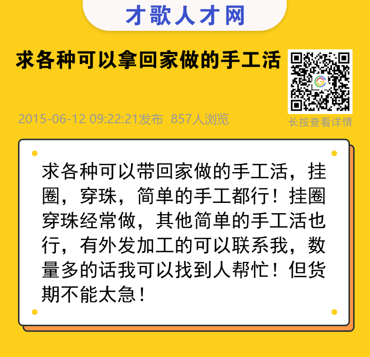 信息海报