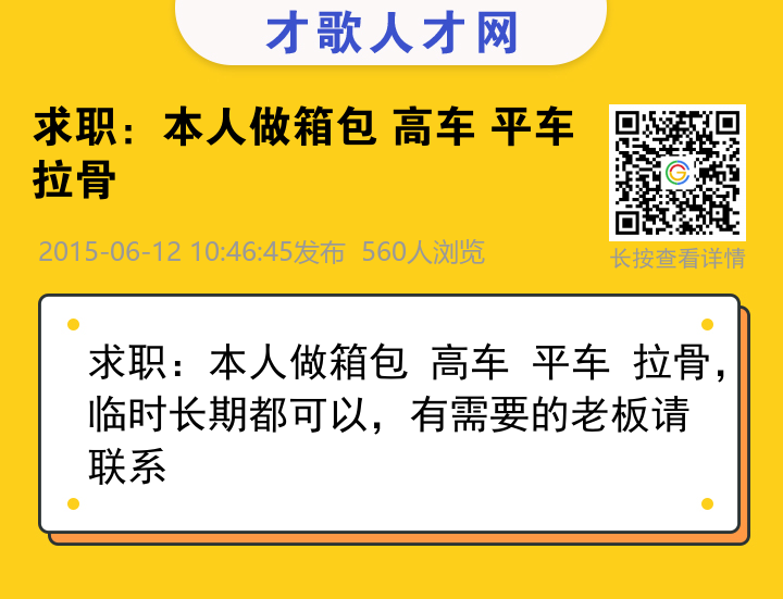 信息海报
