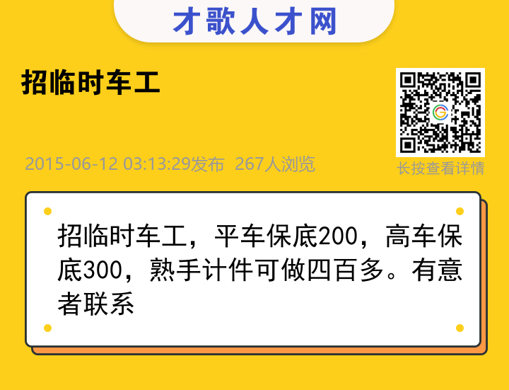 信息海报