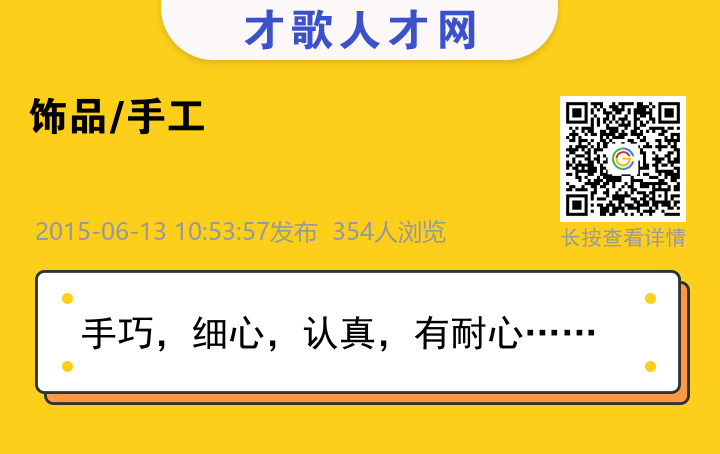 信息海报