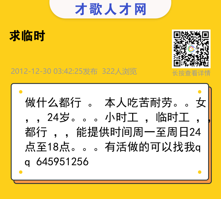 信息海报