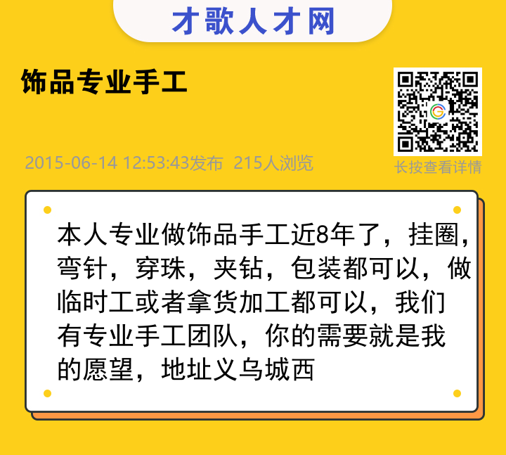信息海报