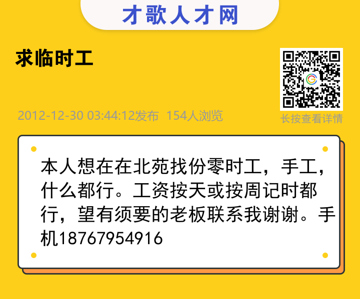信息海报