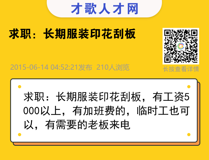 信息海报