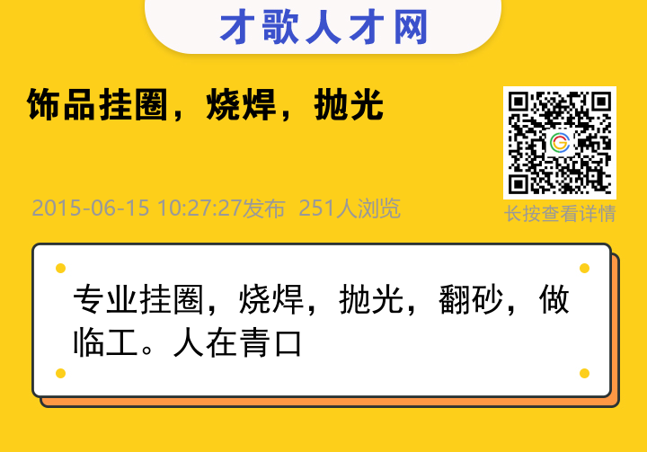 信息海报