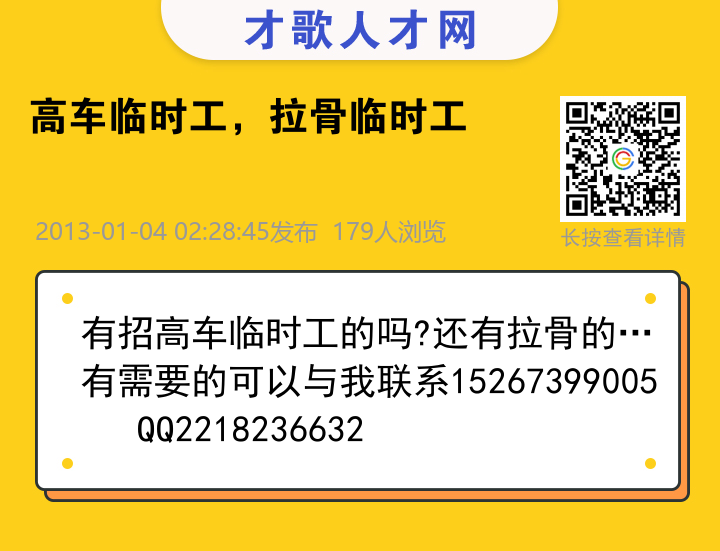 信息海报