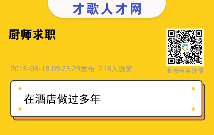 信息海报
