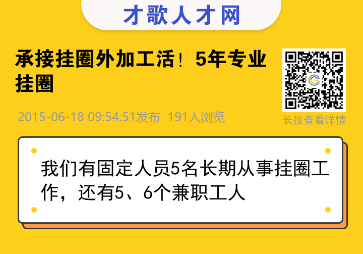 信息海报