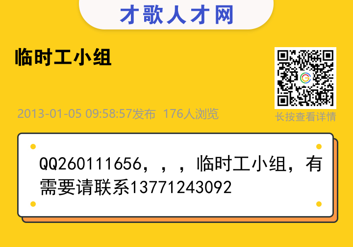 信息海报