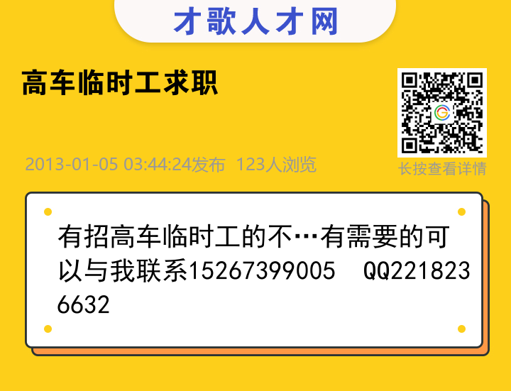 信息海报