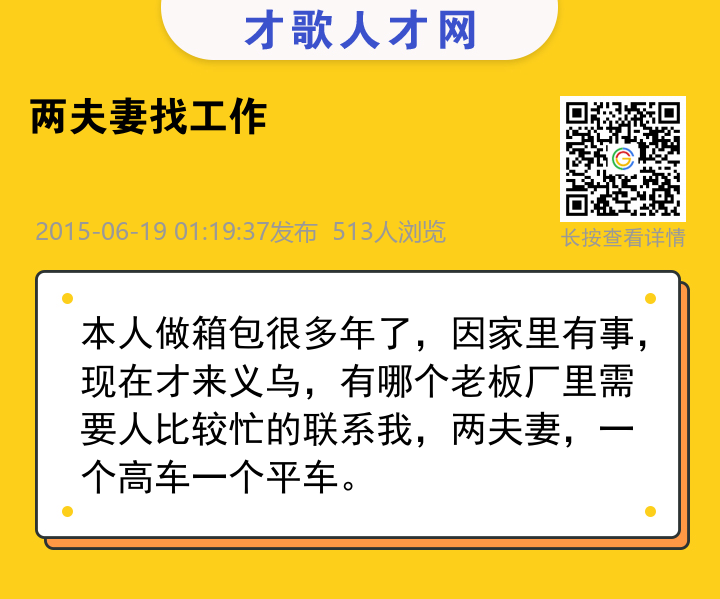 信息海报