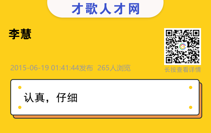 信息海报