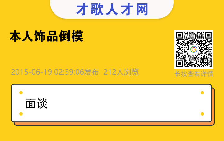 信息海报