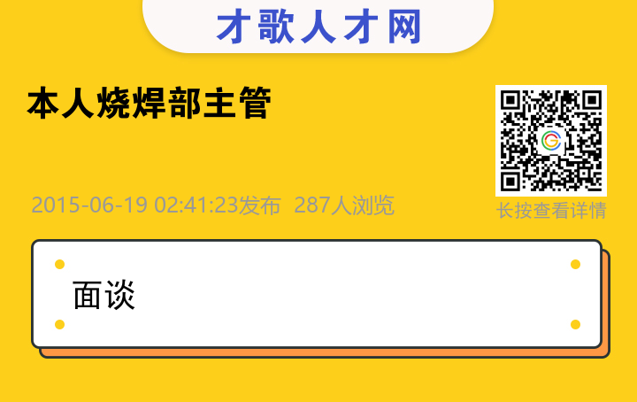 信息海报