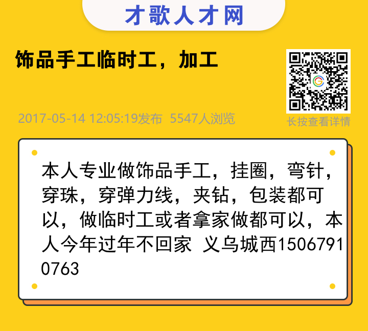 信息海报