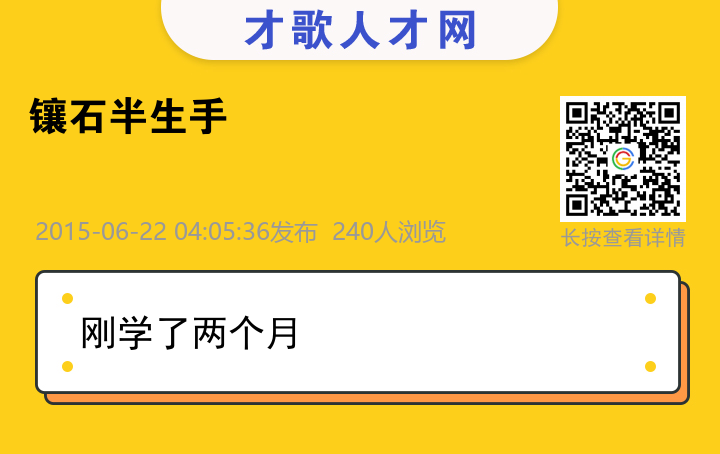 信息海报