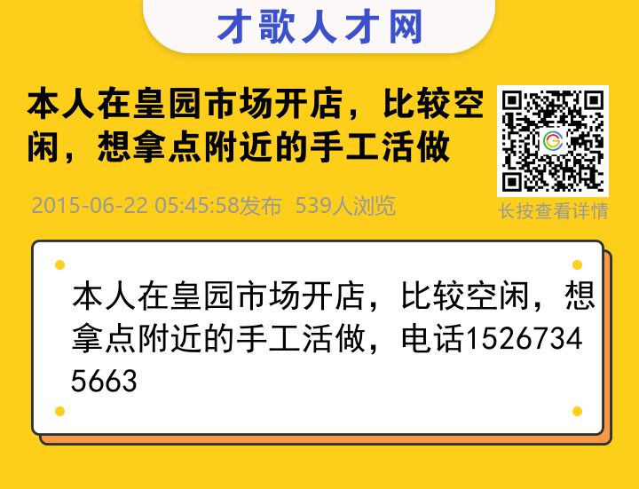 信息海报