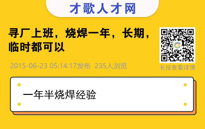 信息海报