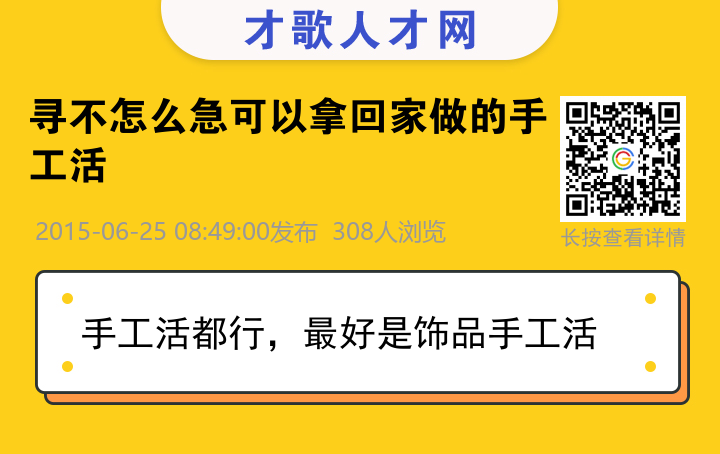信息海报