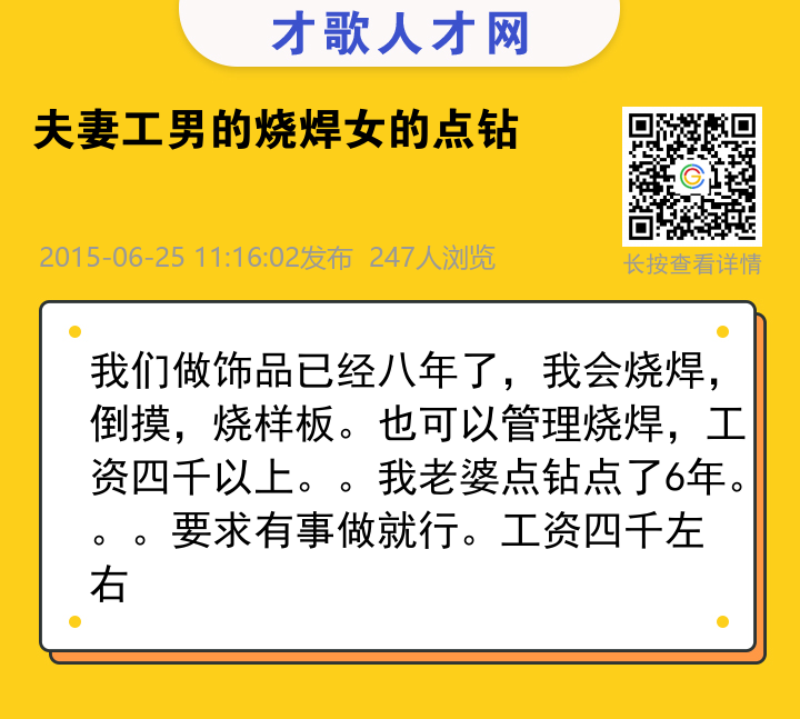 信息海报
